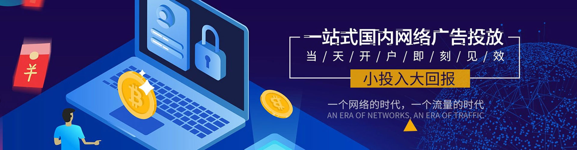 海林百度开户返点